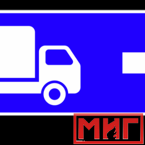 Фото 24 - 6.15.2 Направление движения для грузовых автомобилей (направо).